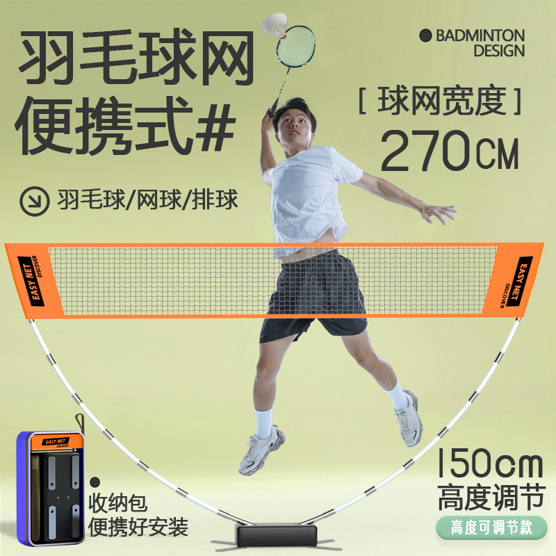 مجموعة شبكة بادمنتون محمولة قي - مراجعة Badminton Net وسعره